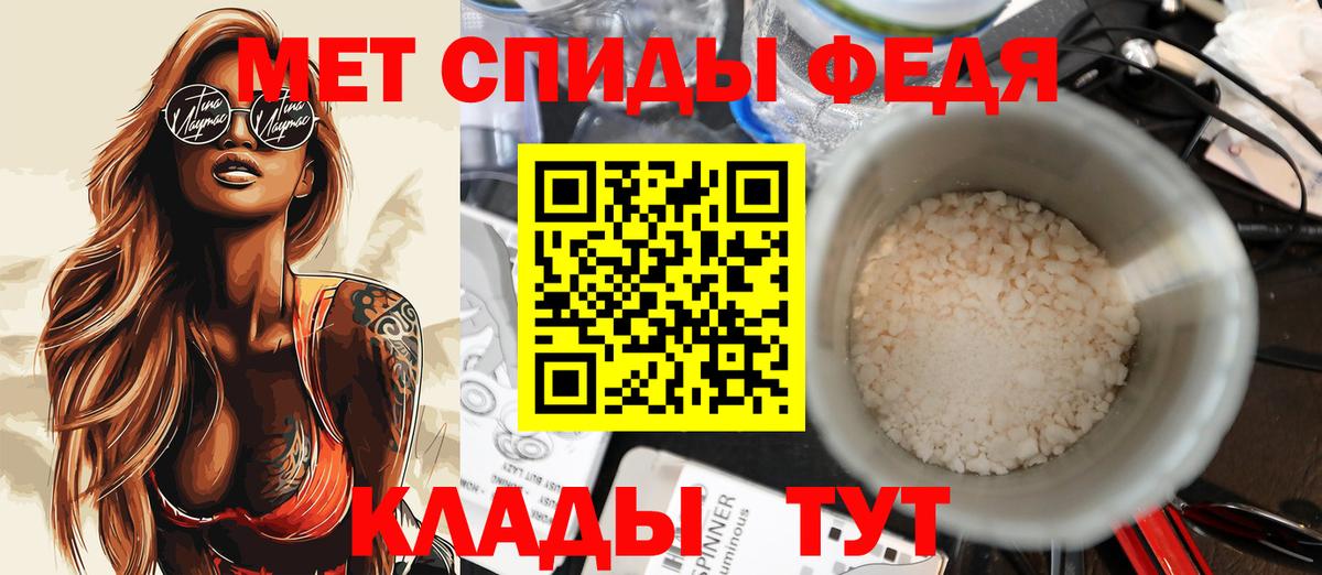 АМФЕТАМИН VHQ Чистополь