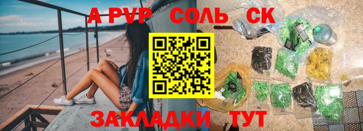 А ПВП VHQ  А ПВП кристаллы  Чистополь  Вход с VPN  Alpha-PVP VHQ 