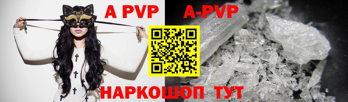 Alpha PVP мука Чистополь