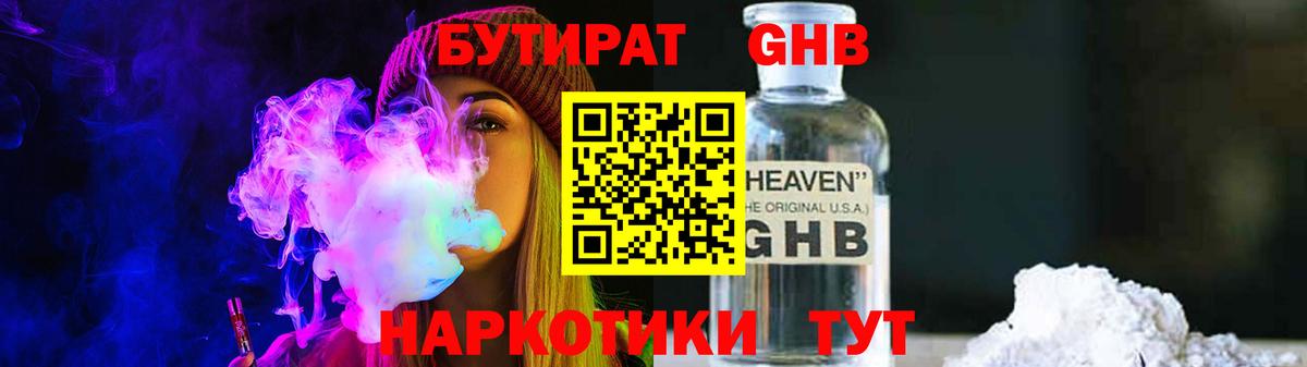 Бутират оксана Чистополь