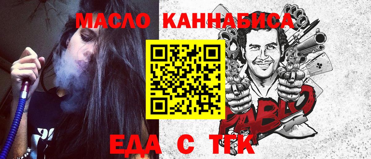 Чистополь  Печенье с ТГК марихуана  Вход с VPN 