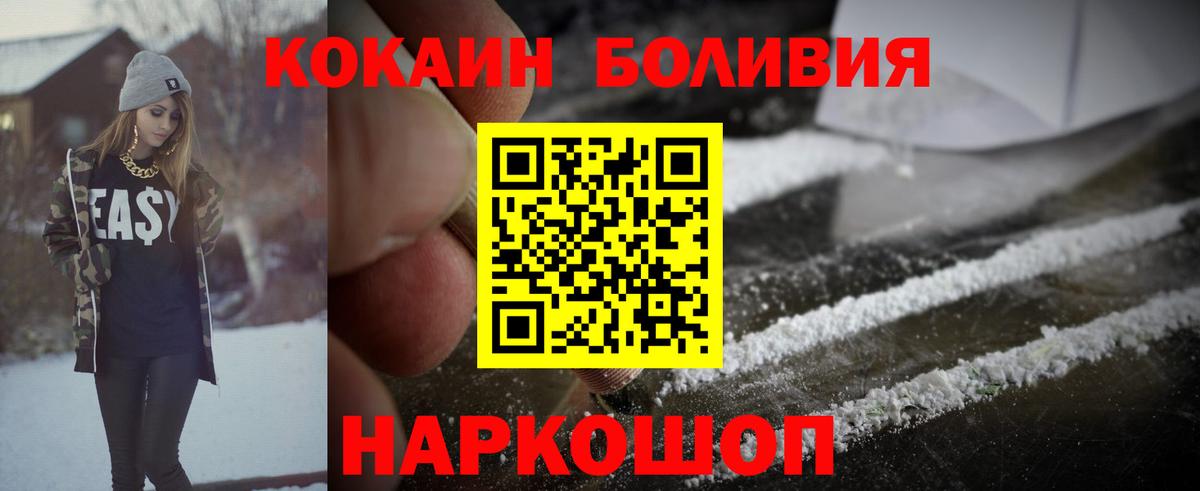 КОКАИН VHQ  Вход с VPN  Чистополь  Cocaine Перу 