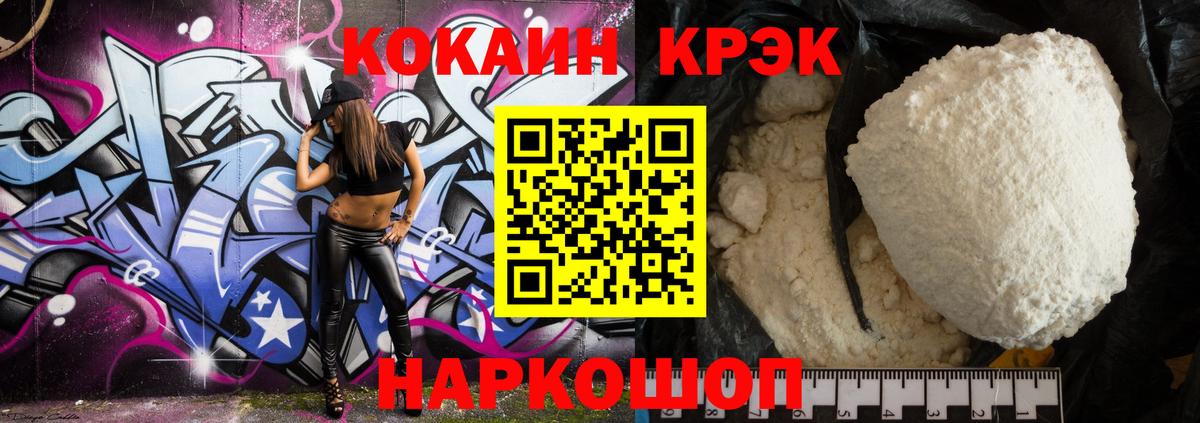 Кокаин 99% Чистополь