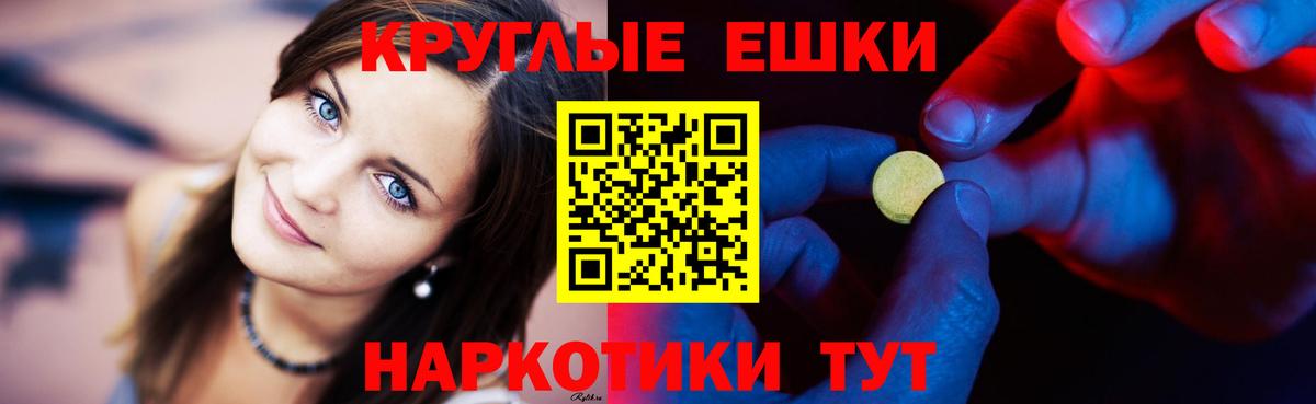 Чистополь  Экстази mix  Вход с VPN  Ecstasy круглые 