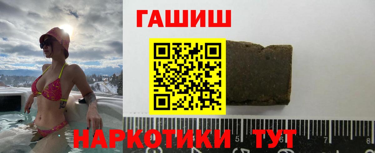 ГАШ ice o lator  Вход с VPN  ГАШ хэш  Чистополь 