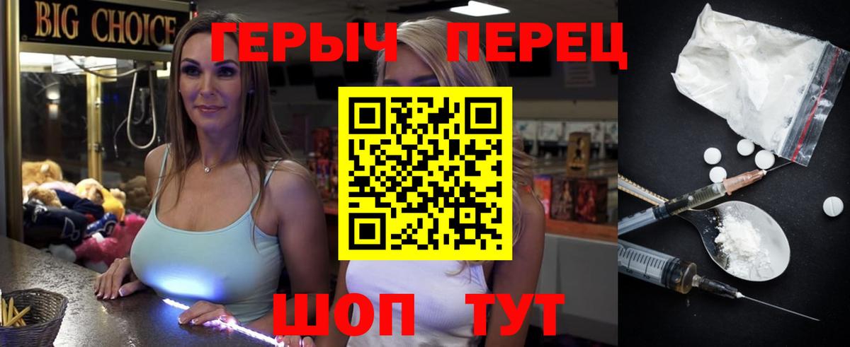 Героин  Вход с VPN  Чистополь  Героин афганец 