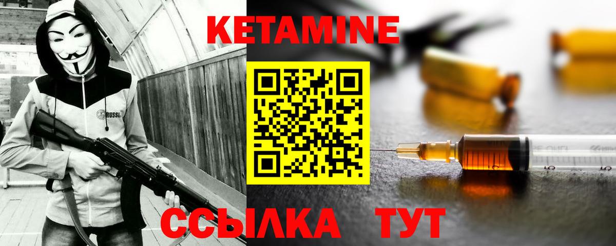 Кетамин VHQ Чистополь