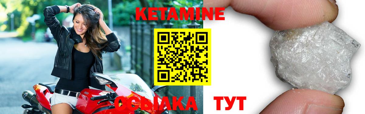 КЕТАМИН ketamine  Вход с VPN  Чистополь  КЕТАМИН VHQ 