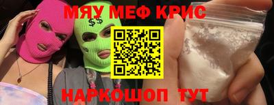 амфетамин Наро-Фоминск