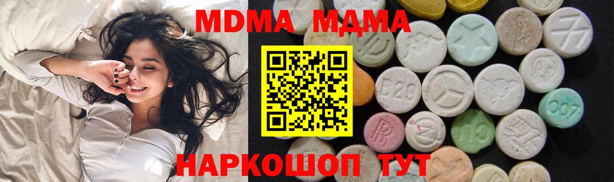 MDMA  МДМА кристаллы  Вход с VPN  Чистополь 
