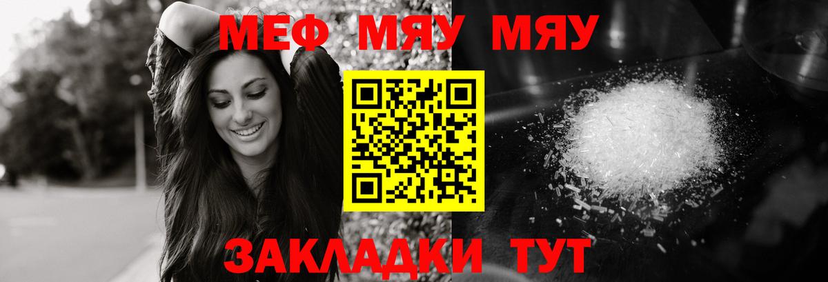 Чистополь  МЕФ mephedrone  Вход с VPN  Меф 4 MMC 