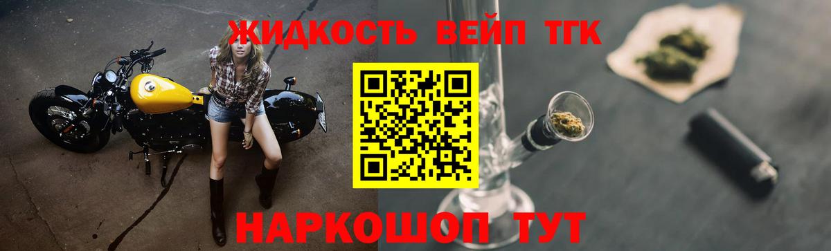Дистиллят ТГК THC oil Чистополь
